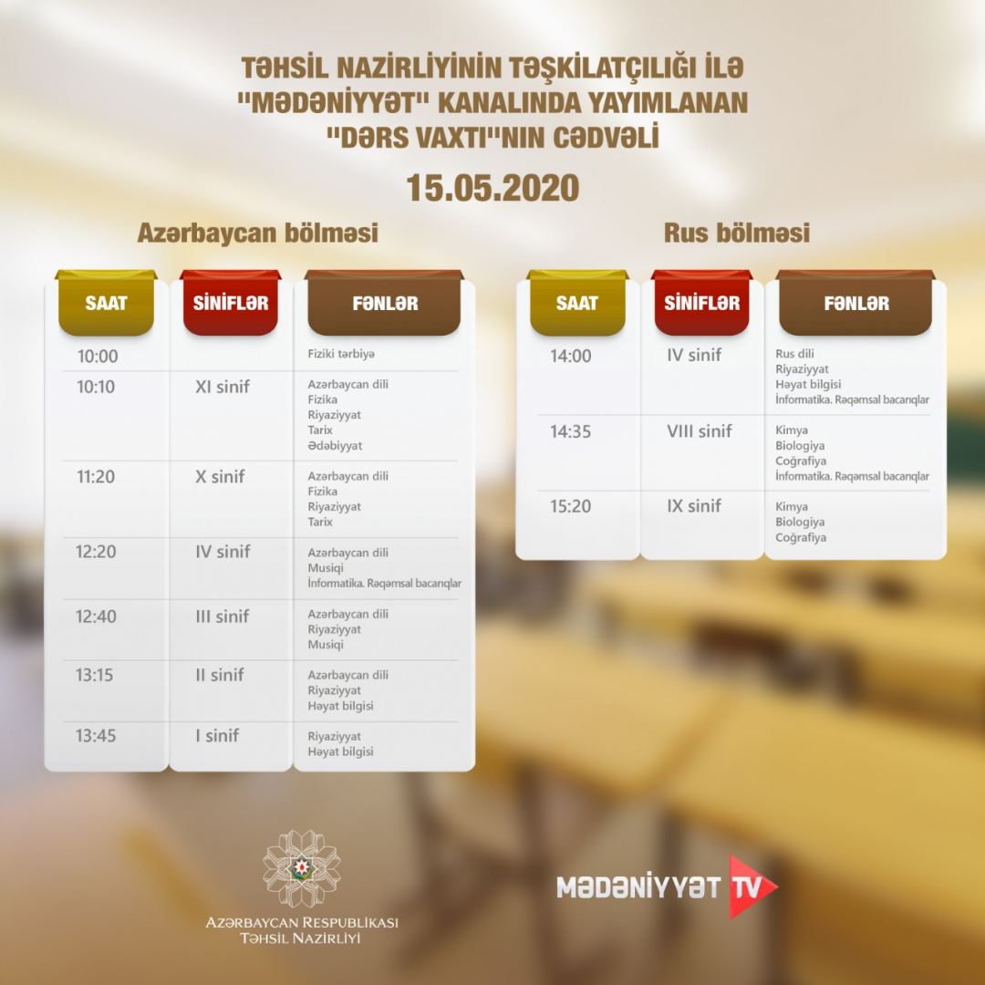 В Азербайджане обнародовано расписание школьных телеуроков на 15 мая