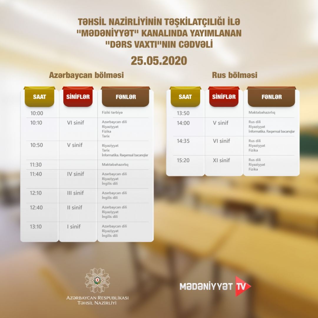 Обнародовано расписание школьных телеуроков в Азербайджане на 25 мая