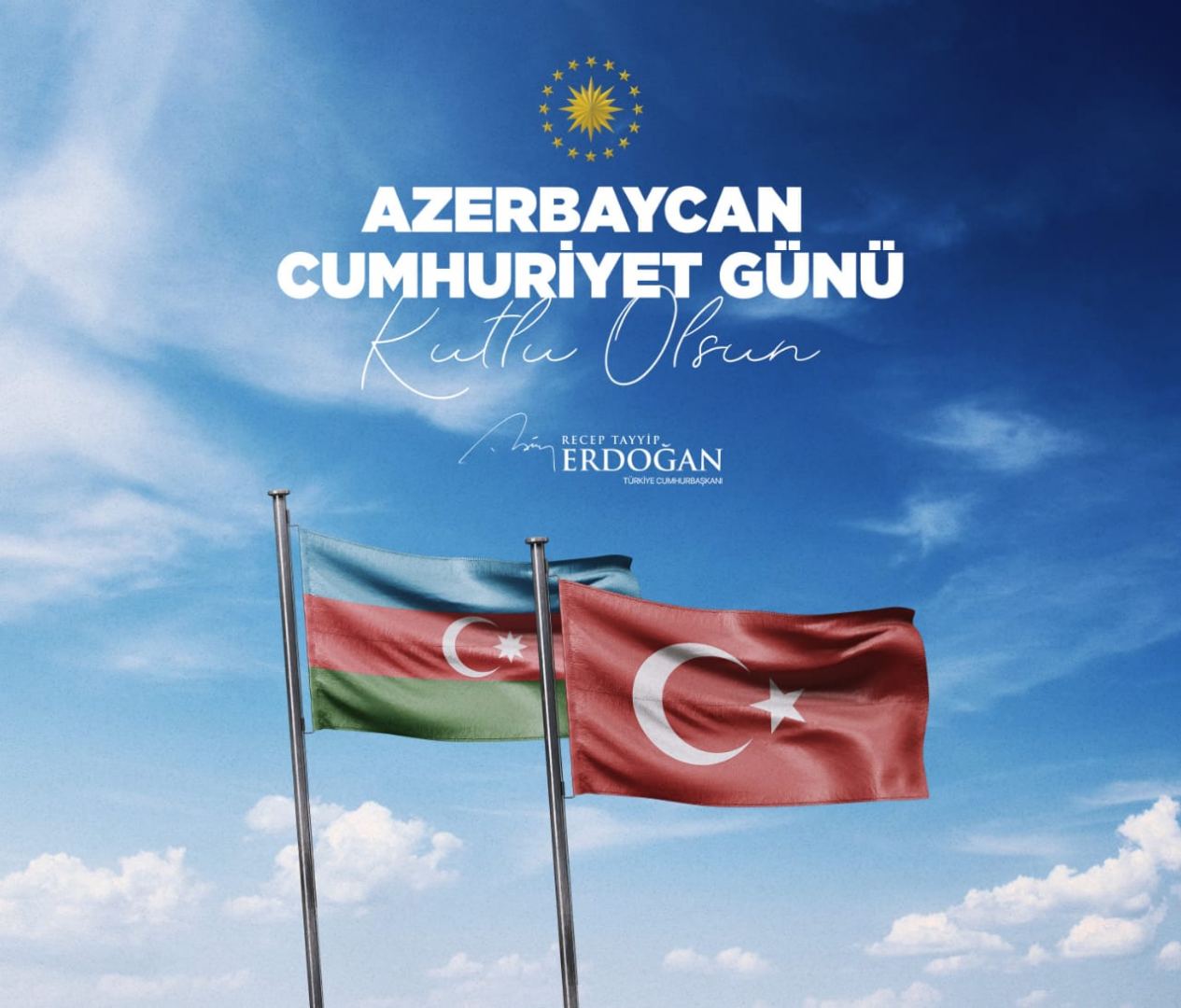 Президент Турции поздравил азербайджанский народ с Днем Республики