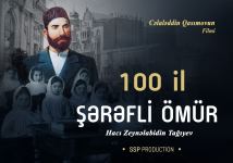 Азербайджанский фильм поборется за награду в размере $10 тыс
