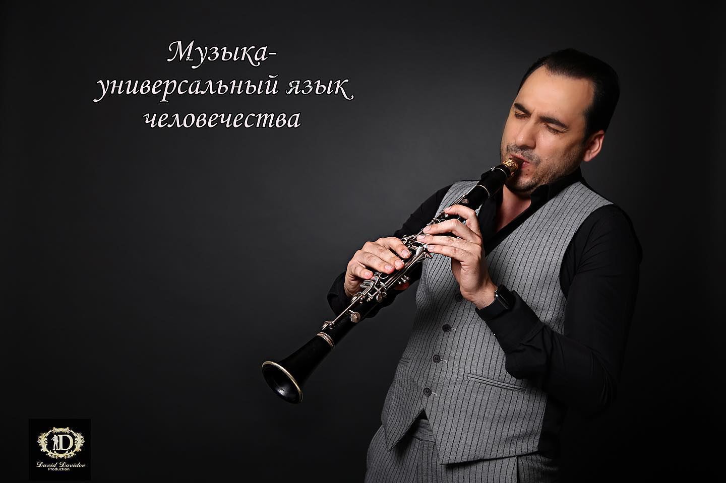 В Израиле очень любят азербайджанскую музыку – виртуоз кларнета Давид Давыдов (ВИДЕО, ФОТО)