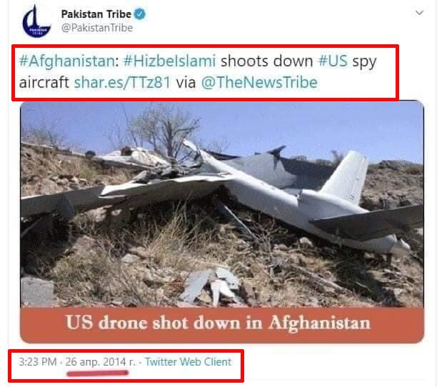 Armenian lies on shooting down Azerbaijan's UAV exposed (PHOTO)