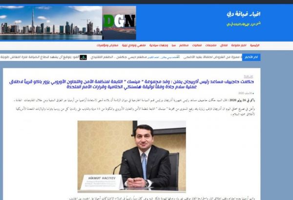 В арабских СМИ опубликованы статьи о военной провокации Армении против Азербайджана (ФОТО)
