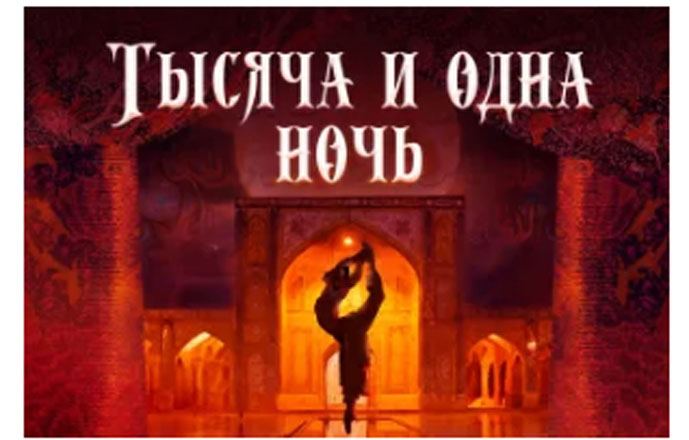 "Тысяча и одна ночь" Фикрета Амирова откроет Международный Дальневосточный фестиваль "Мариинский"