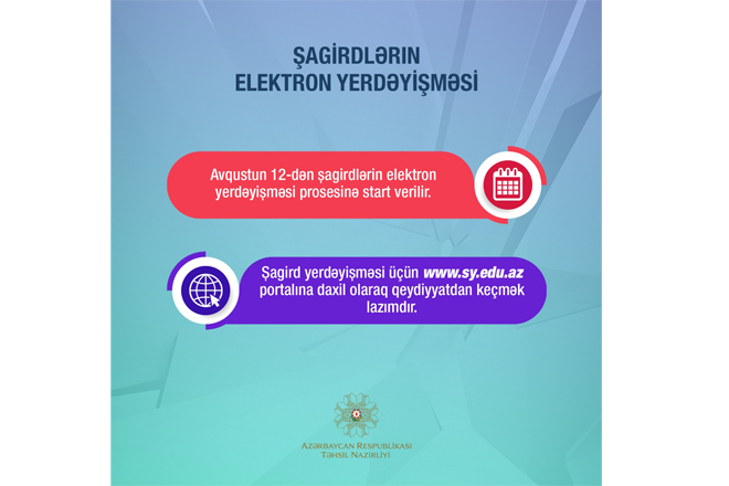В Азербайджане начинается электронное перемещение учащихся из школы в школу