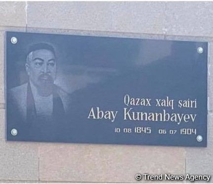 В Баку отметили 175-летие Абая Кунанбаева (ФОТО)