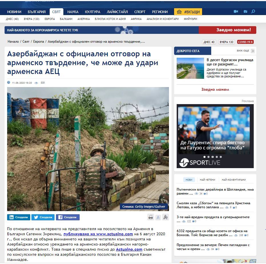 Азербайджанские дипломаты разоблачили ложь посольства Армении в Болгарии (ФОТО)