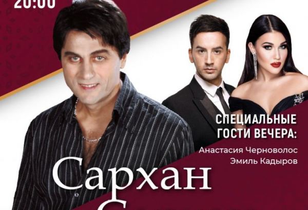 Народный артист Азербайджана Сархан Сархан выступит в Москве с сольным концертом