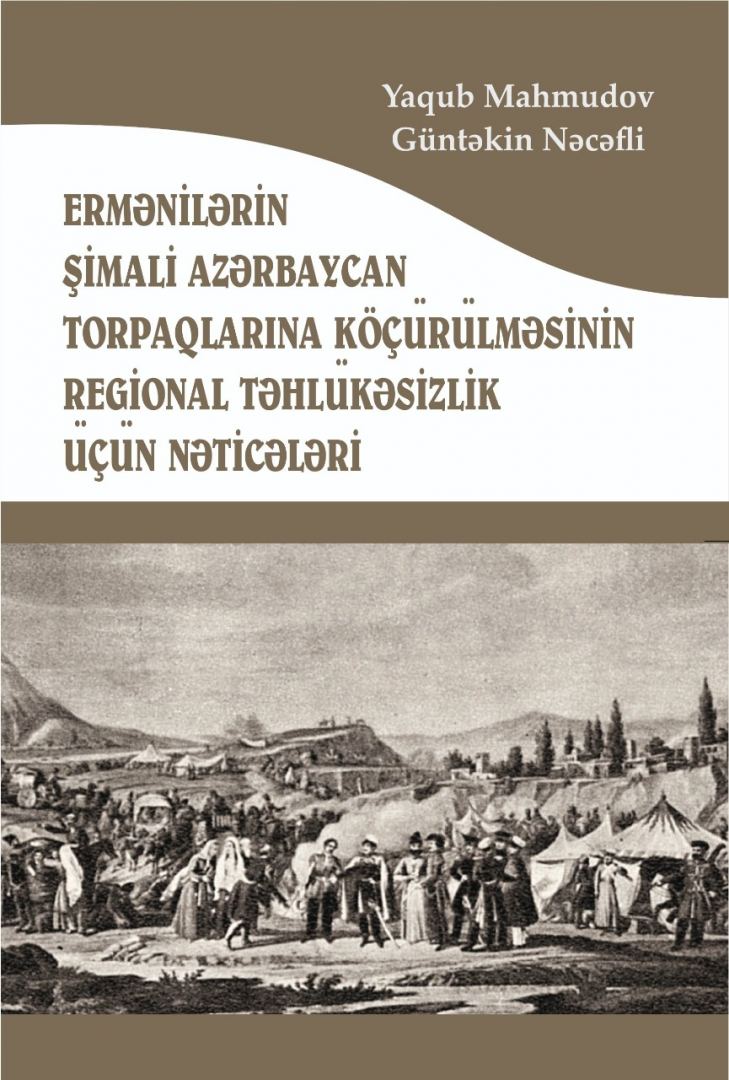 В Институте истории издана новая книга по истории переселения армян на земли Северного Азербайджана (ФОТО)