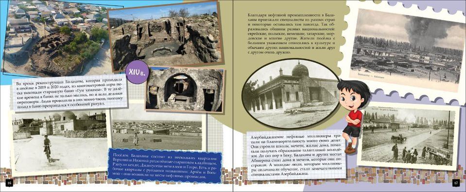 Бахрам Багирзаде издал новую книгу для детей, посвященную поселку Балаханы