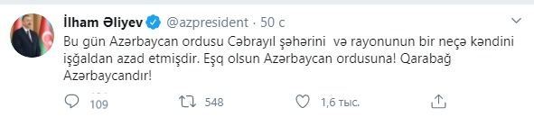 Президент Ильхам Алиев: Сегодня Азербайджанская армия освободила от оккупации город Джебраил и несколько сел района (ФОТО)