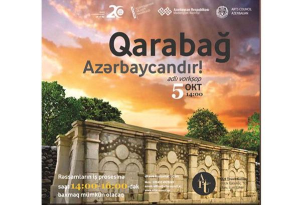 Прекрасный край Азербайджана – Карабах: воркшоп для художников (ВИДЕО)