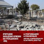 Первый вице-президент Мехрибан Алиева: Призываю мировую общественность осудить военные преступления Армении (ФОТО) - Gallery Thumbnail