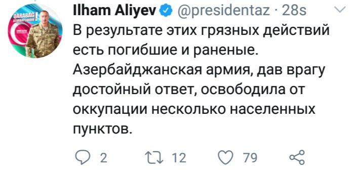 Президент Ильхам Алиев: Вооруженные силы Армении грубо нарушили согласованный временный режим гуманитарного прекращения огня