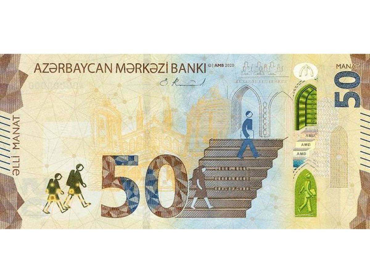 Азербайджанская купюра в 50 манатов признана лучшей новой банкнотой в мире