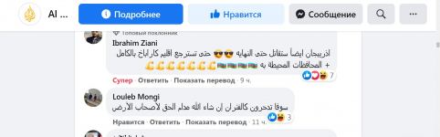 Pashinyan's Facebook post on "shortcut to victory" ridiculed by Arab readers (PHOTOS)