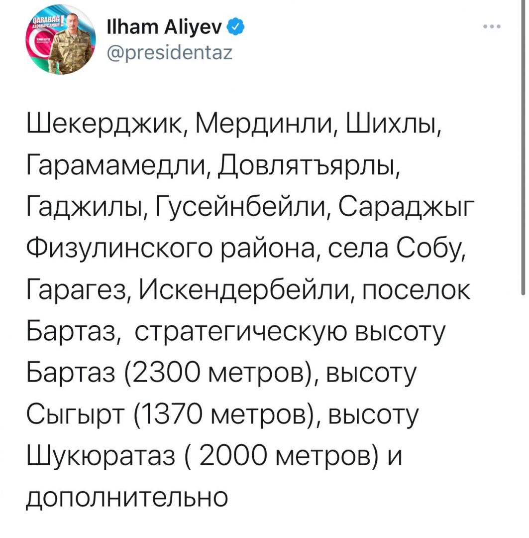 Президент Ильхам Алиев: Победоносная Aзербайджанская армия освободила от оккупации еще 48 сел, 1 поселок и 8 стратегических высот