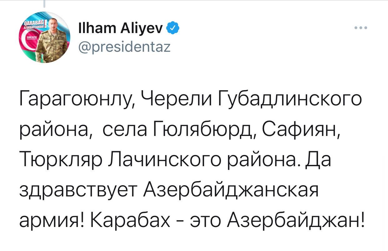 Президент Ильхам Алиев: Победоносная Aзербайджанская армия освободила от оккупации еще 48 сел, 1 поселок и 8 стратегических высот