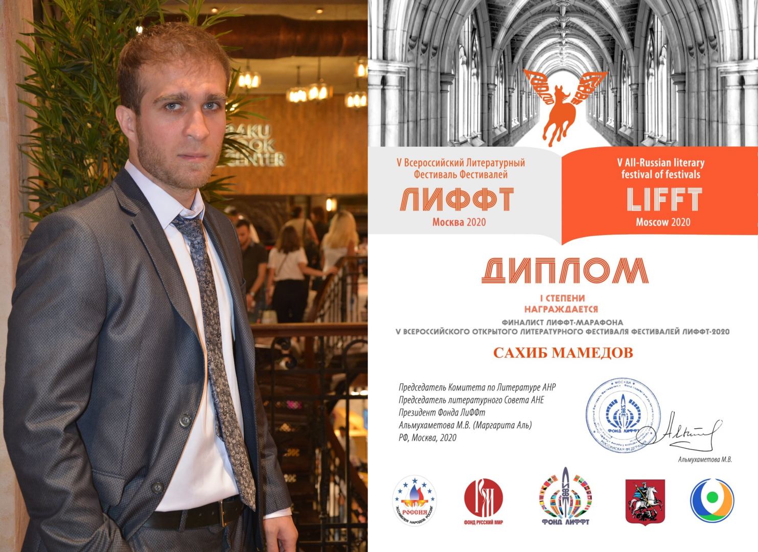 Азербайджанский поэт стал победителем 100-дневного марафона Всероссийского фестиваля "ЛиФФт" (ВИДЕО)