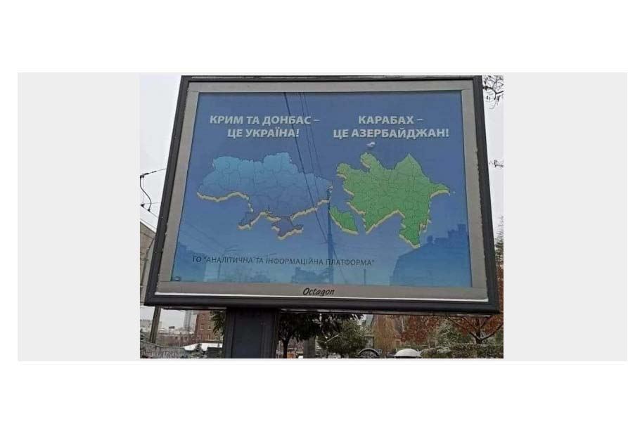 Kiyevdə “Qarabağ Azərbaycandır!” bilbordu quraşdırılıb