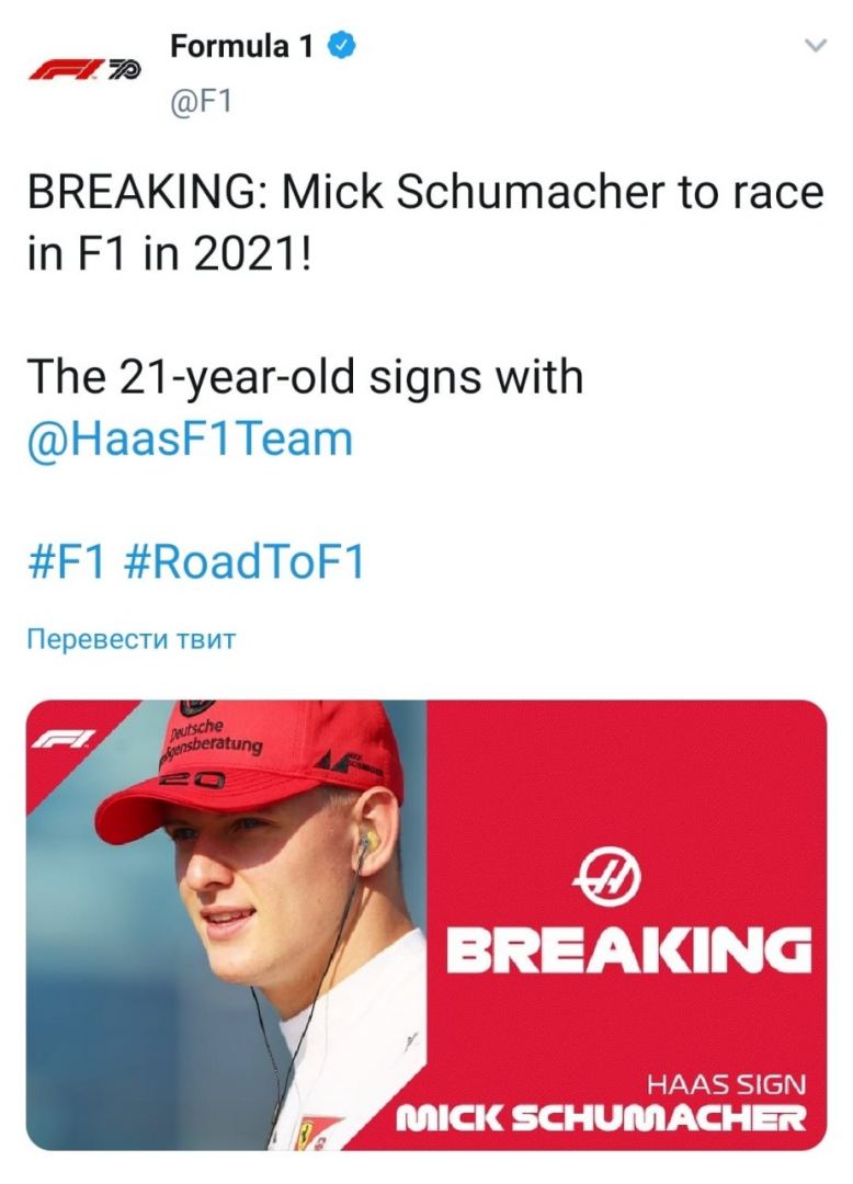 Mixael Şumaxerin oğlu Formula 1-də yarışacaq