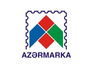 В Азербайджане выпущена новая почтовая марка