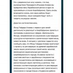 Первый вице-президент Мехрибан Алиева: Фонд Гейдара Алиева приступает к проекту реставрации наших религиозных памятников, мечетей на древней карабахской земле (ФОТО)