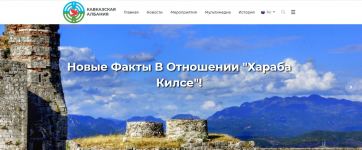 Запущен сайт о наследии Кавказской Албании (ФОТО)