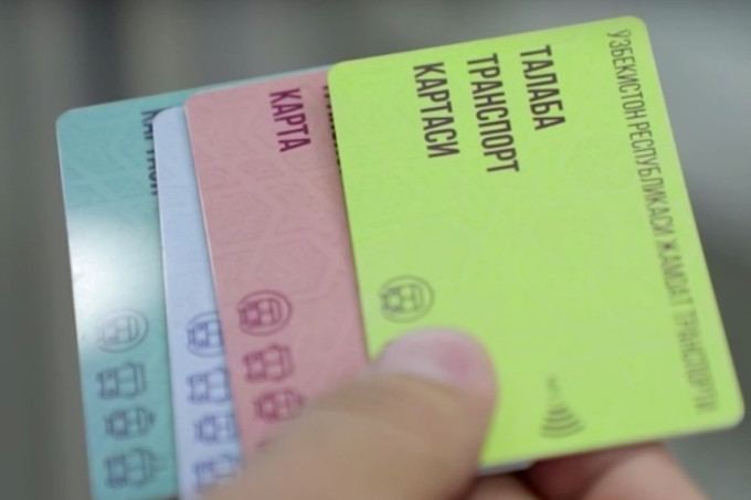 Реализацию льготных транспортных карт в Узбекистане начнут с 1 января