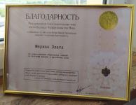 Потомок Чайковского наградил азербайджанскую актрису медалью (ФОТО) - Gallery Thumbnail