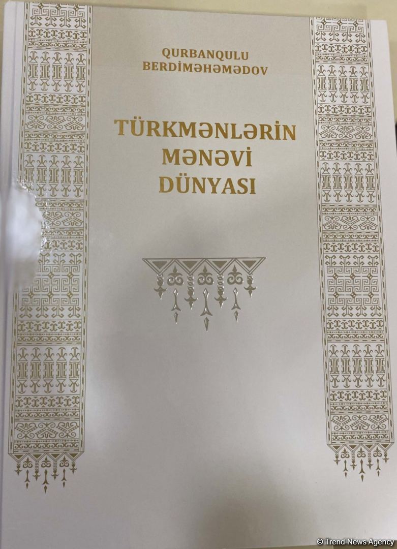 Издана книга Гурбангулу Бердымухамедова на азербайджанском языке (ФОТО)
