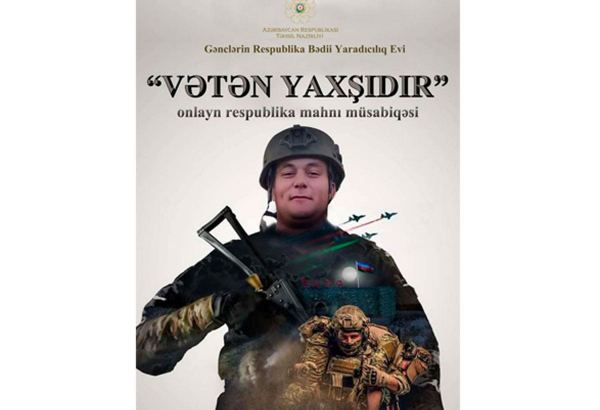 "Vətən yaxşıdır" – в Азербайджане объявлен конкурс песни