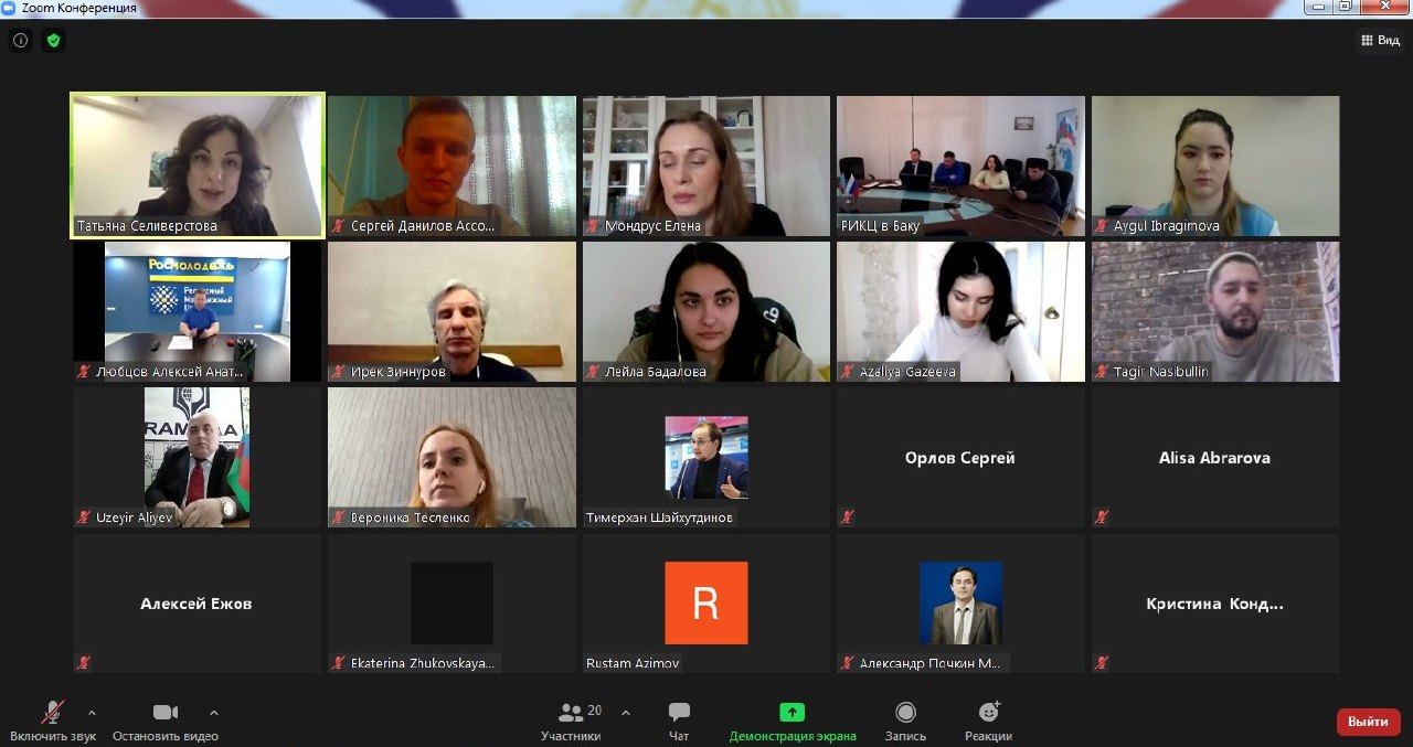 Молодежь Азербайджана и России встретилась в виртуальном пространстве (ФОТО)
