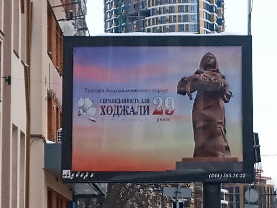 'Justice for Khojaly!’ int'l campaign launches in Kyiv (PHOTO)