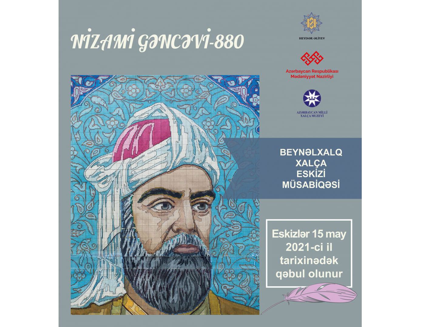 Nizami Gəncəvinin 880 illik yubileyinə həsr olunmuş beynəlxalq xalça eskizi müsabiqəsi