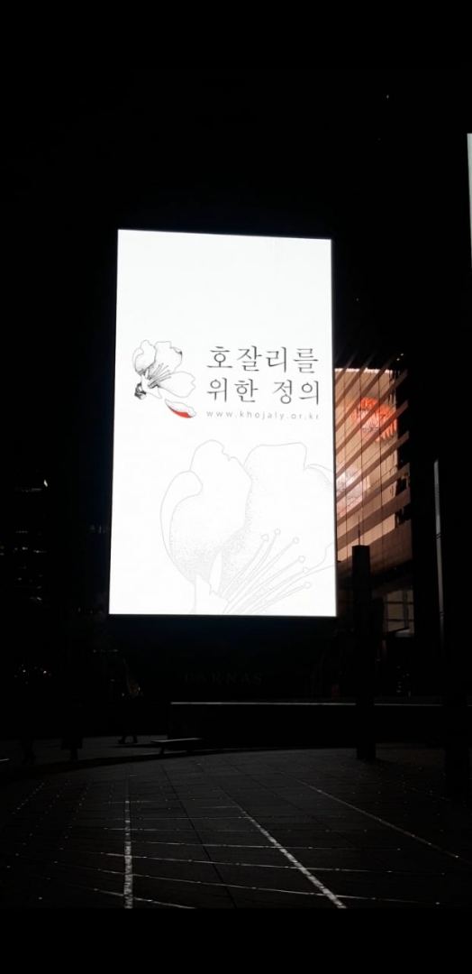 В Сеуле проводятся акции в рамках кампании "Справедливость для Ходжалы" (ФОТО)