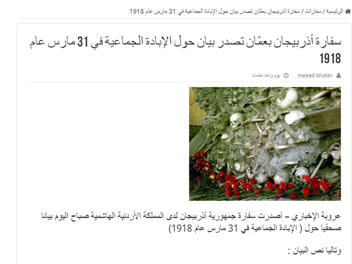 İordaniya mediasında 31 mart soyqırımı ilə əlaqədar bəyanat dərc edilib