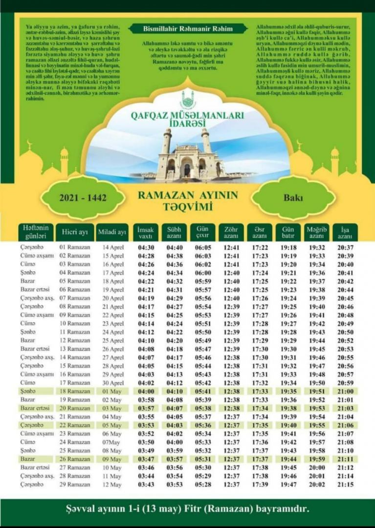 Календарь месяца Рамазан - 2021: правила соблюдения поста