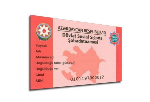 В Азербайджане отменяются свидетельства о государственном соцстраховании