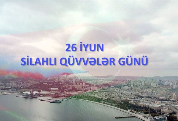 Минобороны Азербайджана подготовило видеоролик в связи с 26 июня - Днем Вооруженных сил
