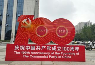 Власти Китая организовали в Пекине масштабное празднование по случаю столетия компартии