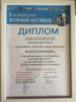 Наргиз Керимовой в Украине подарили весь мир – композиция Андреа Бочелли (ВИДЕО,ФОТО)