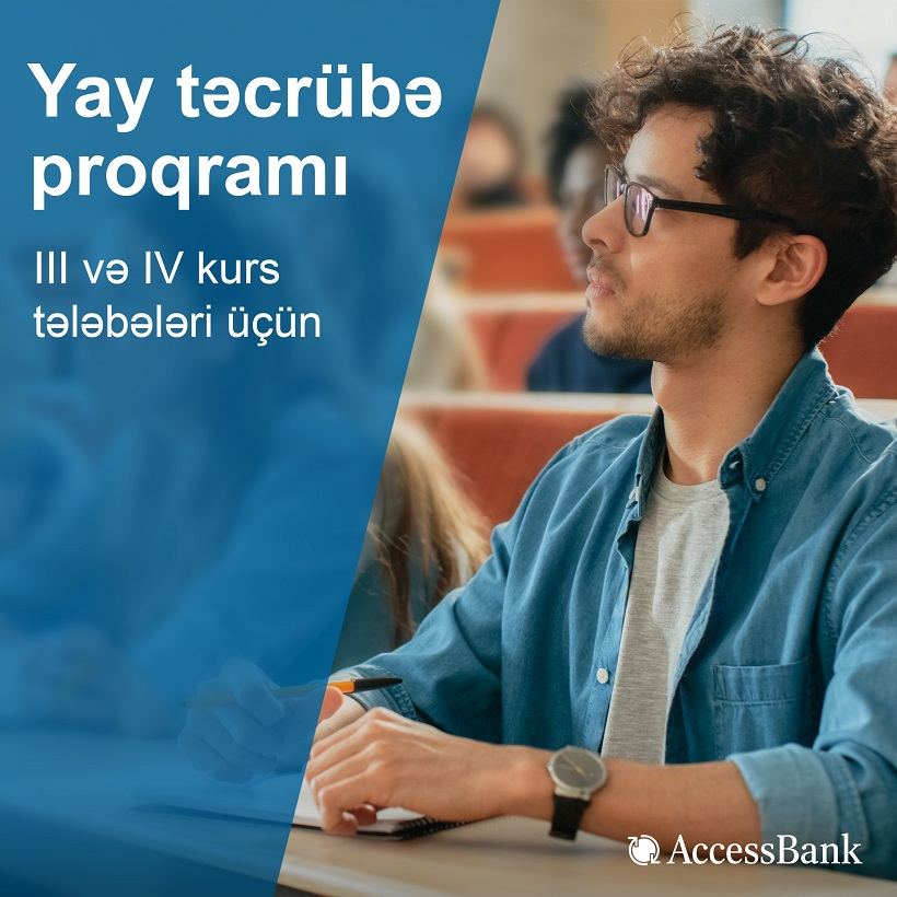 Летняя стажировка в AccessBank