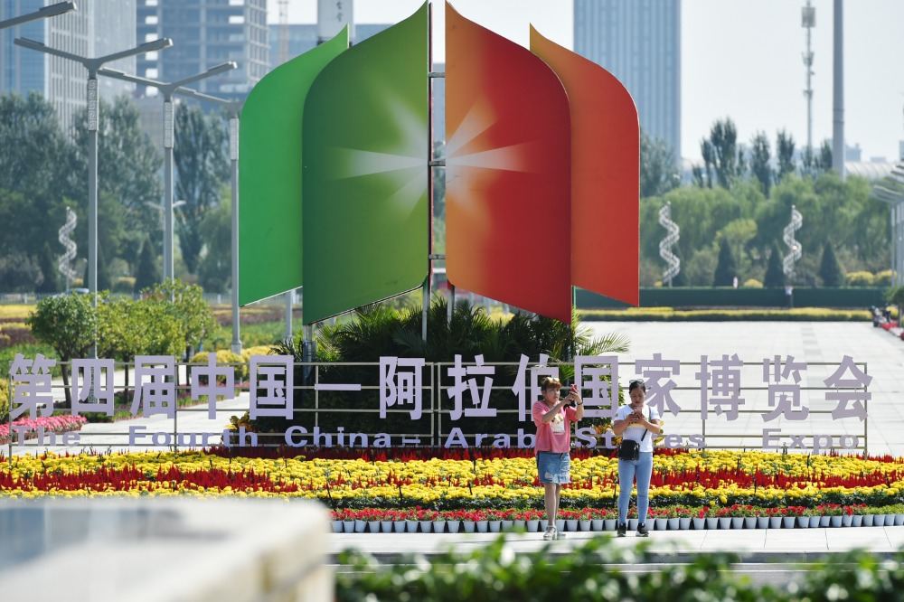 Over 1,000 enterprises to attend 5th China-Arab States Expo
