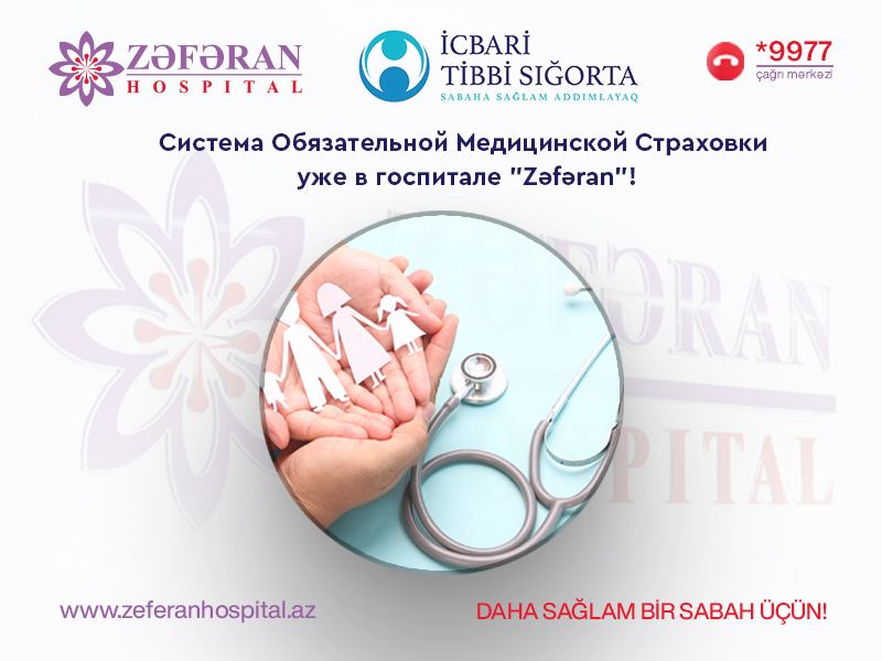 Инновация от госпиталя “Zəfəran” !