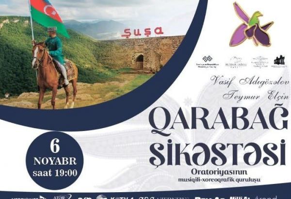 В Баку будет представлена грандиозная оратория "Карабах шикестеси" в честь Великой Победы