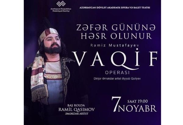 Звезды оперы отметят в Баку 120-летие Хана Шушинского