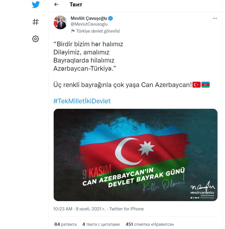Turkish FM congratulates Azerbaijan on National Flag Day