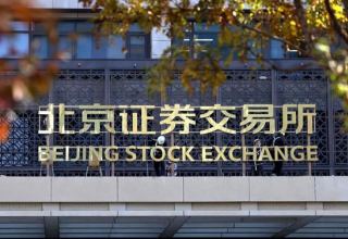 Пекинская фондовая биржа официально приступила к работе