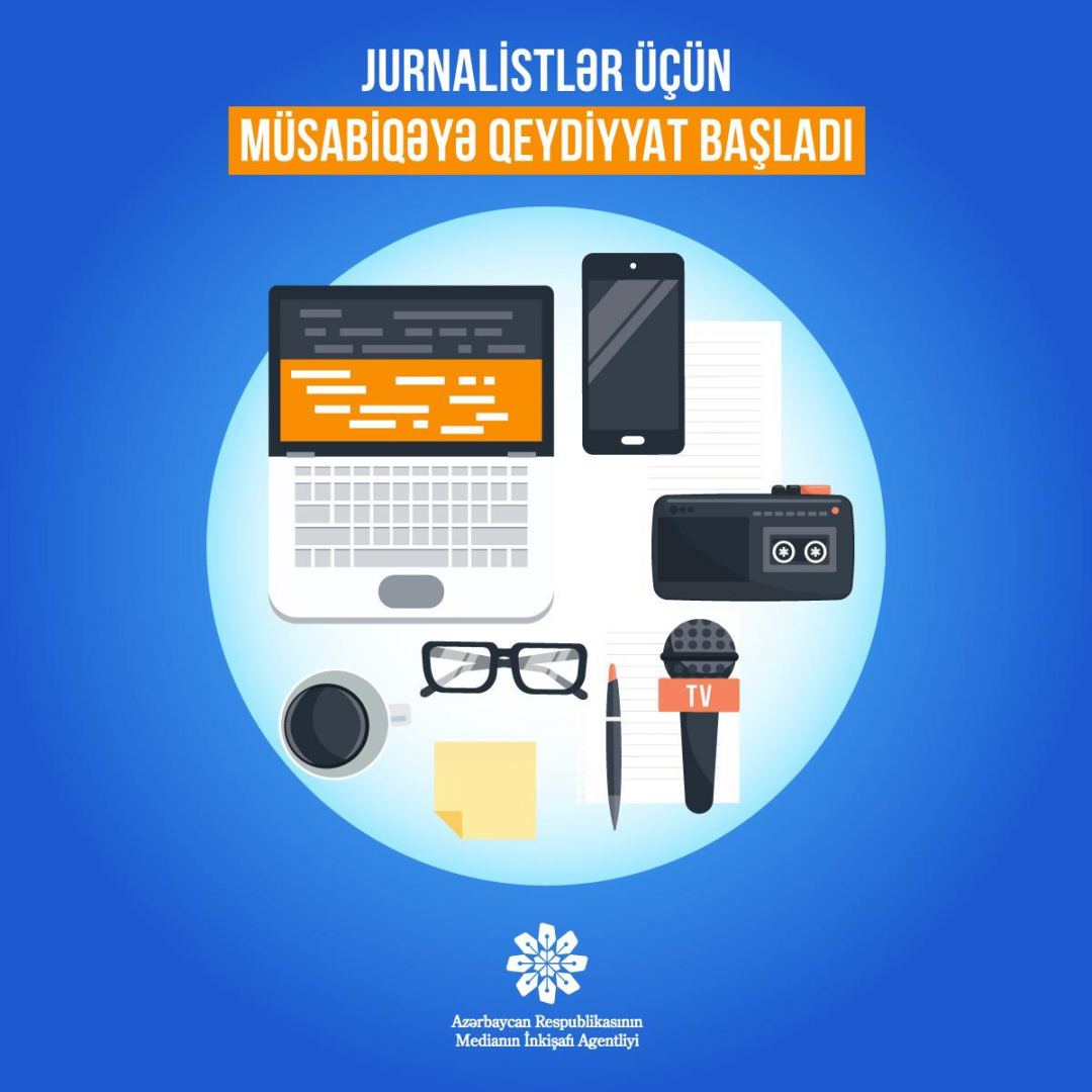 Агентство по развитию СМИ Азербайджана объявило конкурс для журналистов